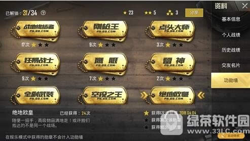 ���������̼�ս������Щ�ƺ� �̼�ս���ƺŴ�ȫ