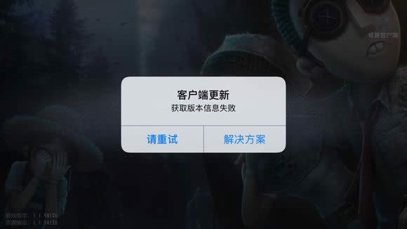 ��5�˸�ȡ�ð汾��Ϣʧ�������� ��5�˸�ȡ�ø���ʧ��������