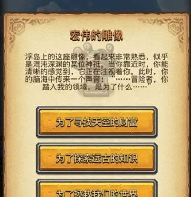 ��˼���Թ���ΰ�ĵ���Ĵ���ɶ ��ΰ�ĵ���𰸶���ɶ����