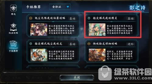 Ӱ֮ʫ�ٹ����鿨����ô���� Ӱ֮ʫ�ٹ����鿨������Ƽ�1