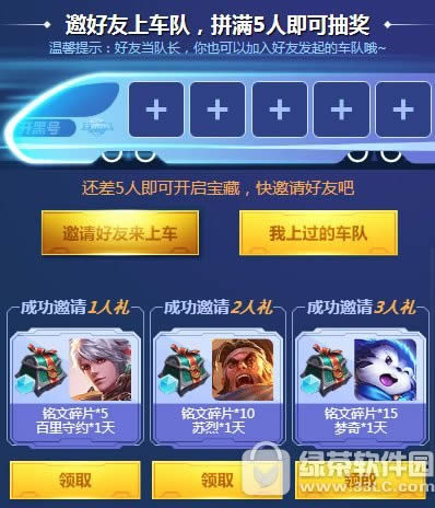 ������ҫ���忪�ڽڳ��ӻ��ַ ������5�˼��ɳ�ȡ���ش�3