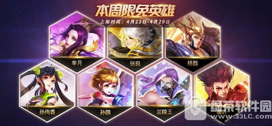 ������ҫ4��23������Ӣ������ ������ҫ4��23��~4��29������Ӣ��1