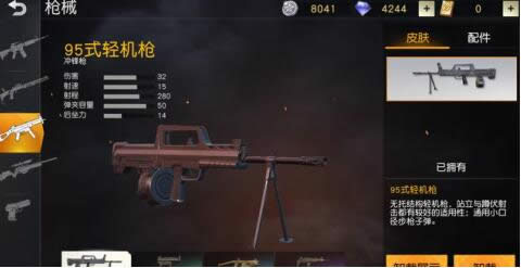 ��Ұ�ж�95ʽ���ǹ���� ��Ұ�ж�95ʽ���ǹ���Խ���