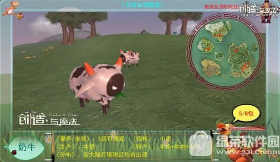 创造与魔法食谱汇总 创造与魔法坐骑宠物饲料配方大全3