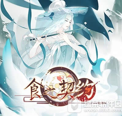 ʳ֮��Լҫ֮�����������ռ� ʳ֮��Լҫ֮�������ռ�����