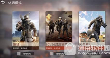 ��Ұ�ж����缤����ô�� ��Ұ�ж����缤��ģʽ�淨����1