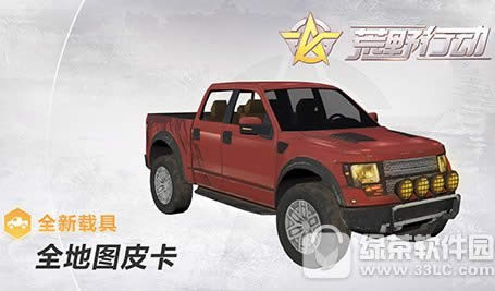 ��Ұ�ж����缤����ô�� ��Ұ�ж����缤��ģʽ�淨����4