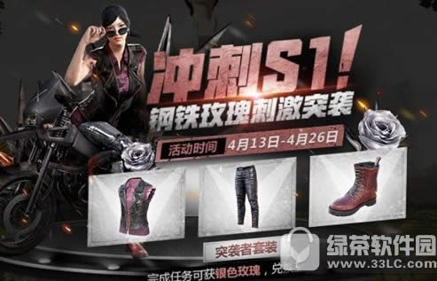 ���������̼�ս��ͻϮ�������һ� �һ�ͻϮ����Ҫ������ɫõ��