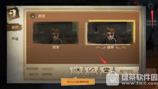 第五人格怎么举报外挂 第五人格举报方法详解2