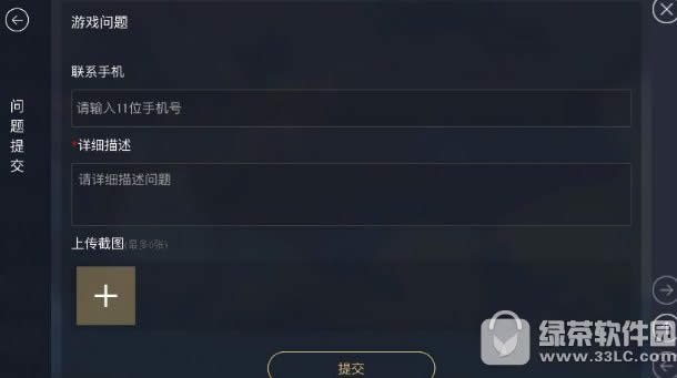 第五人格怎么举报外挂 第五人格举报方法详解4
