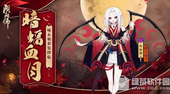 阴阳师鲜血之月黑科技怎么打 吸血姬秘闻鲜血之月黑科技阵容推荐1