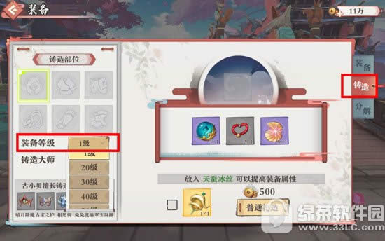 狐妖小红娘手游装备怎么搭配 狐妖小红娘手游装备搭配攻略2