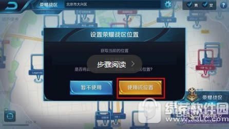 ������ҫ��ҫս����ô�� ������ҫ��ҫս����λ�޸Ľ̳�9