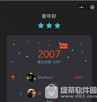 悦动音符怎么获得高分 微信悦动音符高分攻略3