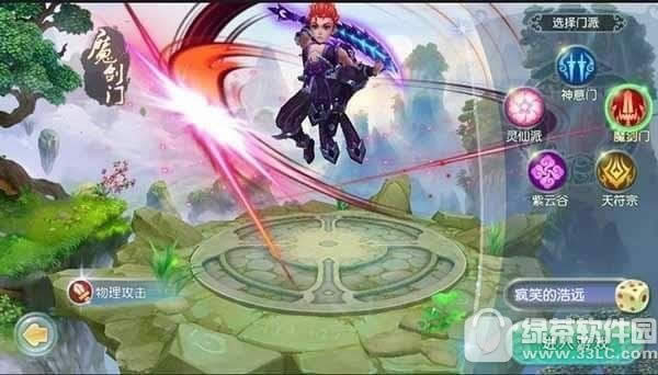 仙坠凡尘门派怎么选择 仙坠凡尘门派职业选择推荐1