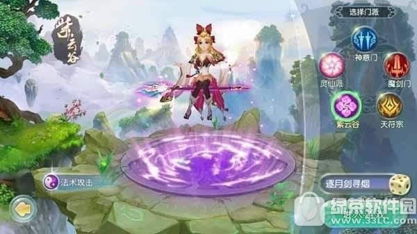 仙坠凡尘门派怎么选择 仙坠凡尘门派职业选择推荐3