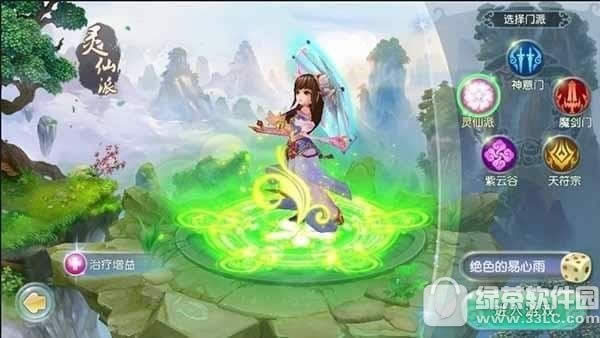 仙坠凡尘门派怎么选择 仙坠凡尘门派职业选择推荐9