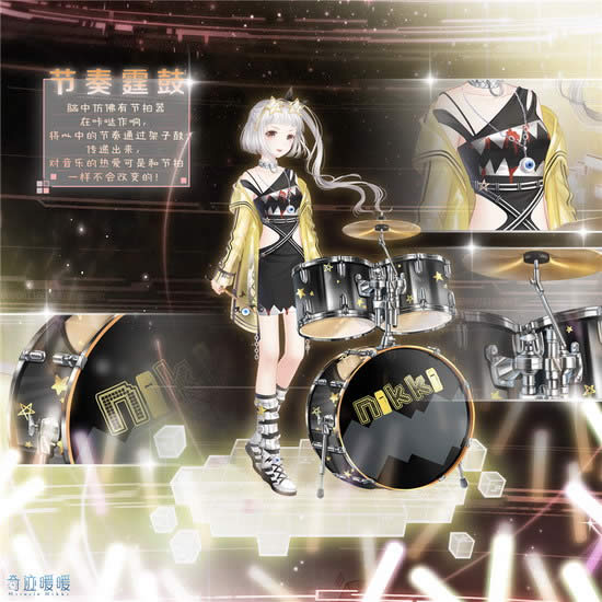 奇迹暖暖节奏霆鼓怎么搭配 奇迹暖暖节奏霆鼓顶配推荐3