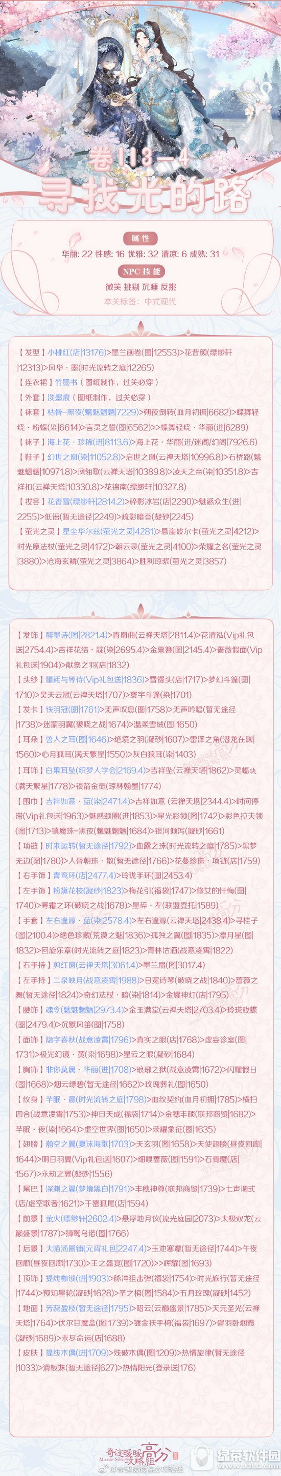 �漣ůůII3-4�������� �漣ůů��II3-4Ѱ�ҹ��·���乥��