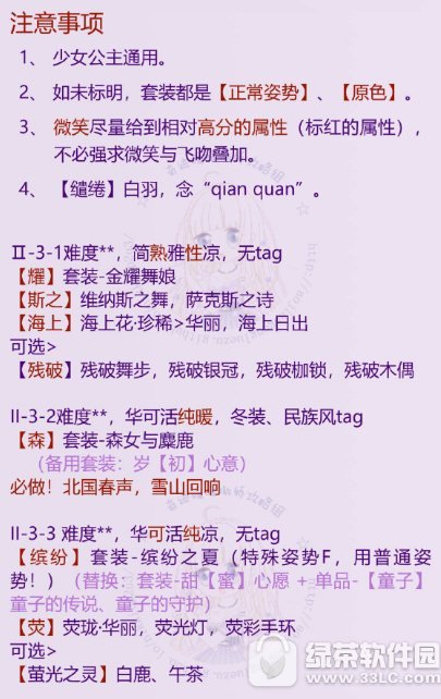 �漣ůů�ڶ�����������ôͨ�� �漣ůů�ڶ��������¹���s����1