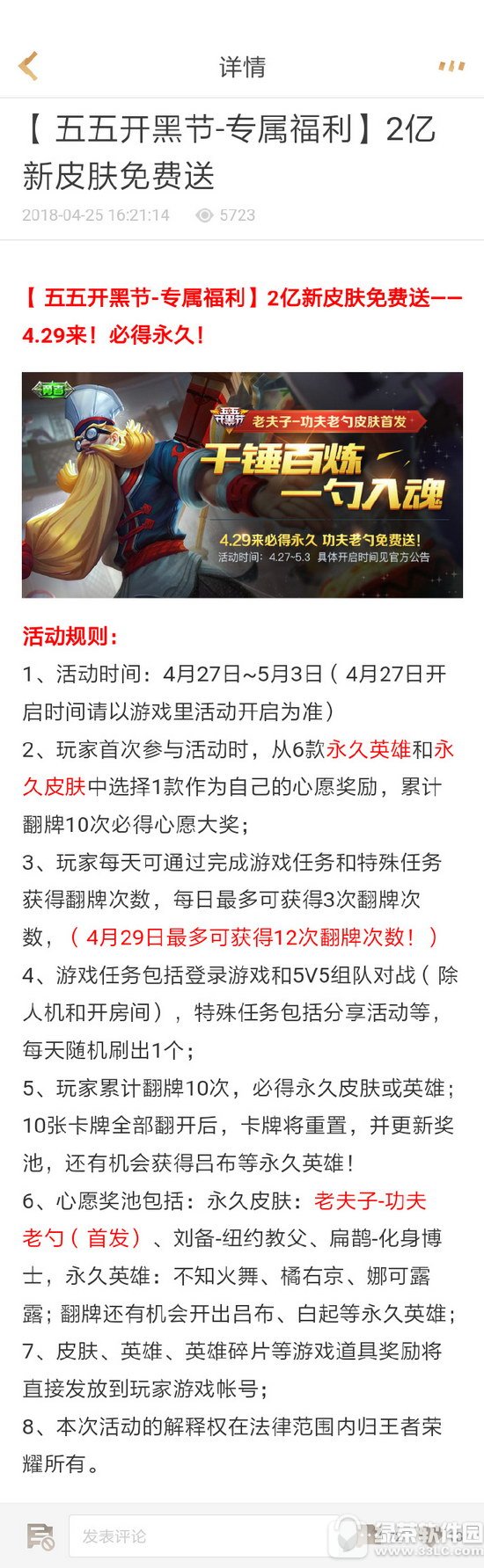 ������ҫ�Ϸ��ӹ�������ʲôʱ��� �Ϸ��ӹ�������Ƥ���۸��Ƕ���Ǯ