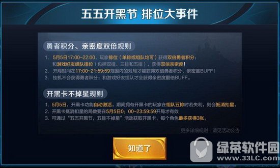 ������ҫ2018���忪�ڽڻ���� ��������ɱģʽ0