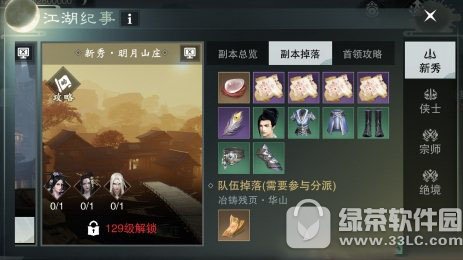 ������������ʿ����ɽׯ������ ��ʿ����ɽׯboss�򷨹���