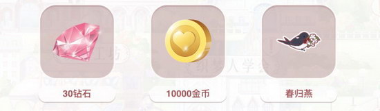 奇迹暖暖花开时节活动 百钻福利送春暖