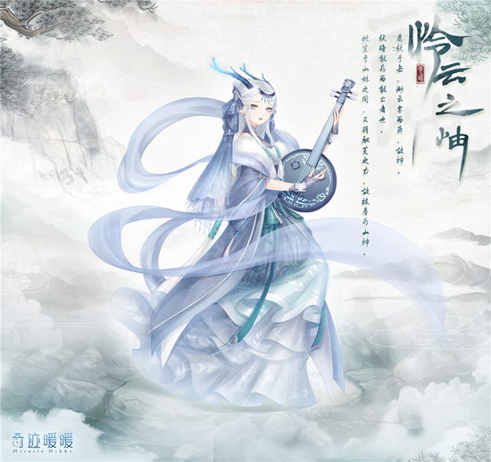 奇迹暖暖潜龙在渊活动 新套装山海雷泽怜云之岫来袭2