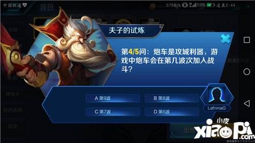 ������ҫ��Ϸ���ڳ����ڵڼ�������ս����������ҫ�ڳ�