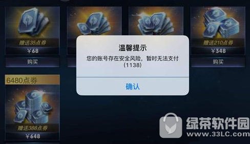 ios������ҫ֧��ʧ����������ô�� ƻ��������ҫ֧��ʧ�������Խ������