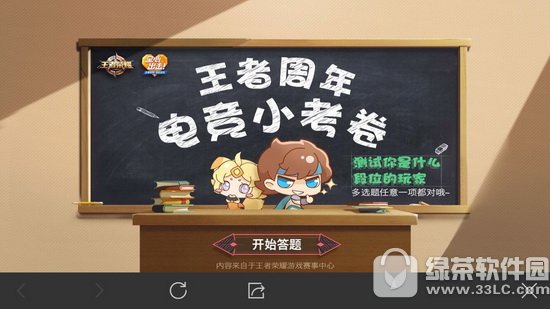 ��������羺С��������� ������ҫ��������羺С������ȷ�𰸴�ȫ