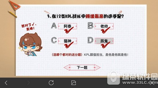 ��������羺С��������� ������ҫ��������羺С������ȷ�𰸴�ȫ