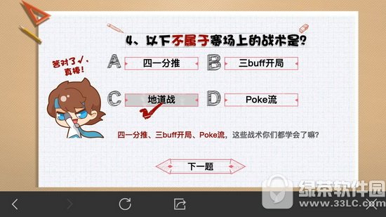 ��������羺С��������� ������ҫ��������羺С������ȷ�𰸴�ȫ