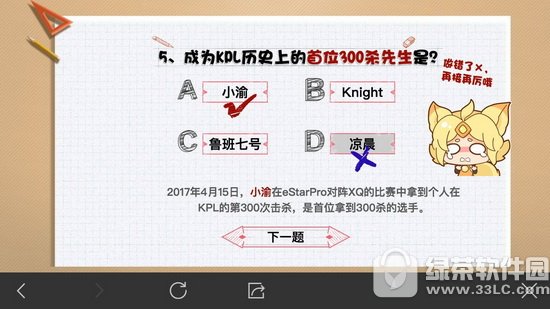 ��������羺С��������� ������ҫ��������羺С������ȷ�𰸴�ȫ