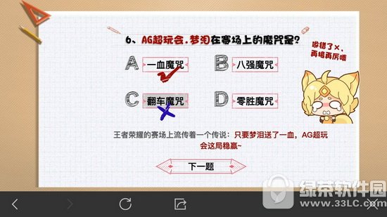 ��������羺С��������� ������ҫ��������羺С������ȷ�𰸴�ȫ