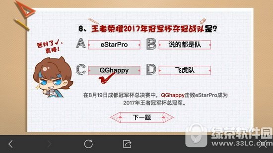 ��������羺С��������� ������ҫ��������羺С������ȷ�𰸴�ȫ