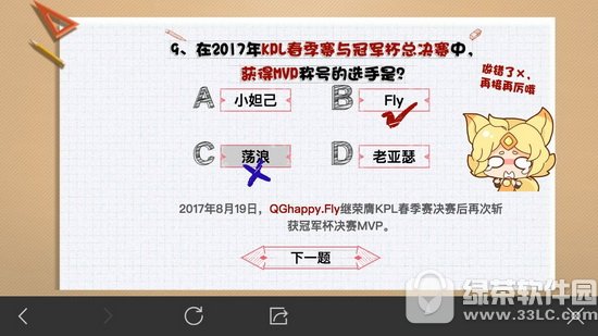 ��������羺С��������� ������ҫ��������羺С������ȷ�𰸴�ȫ