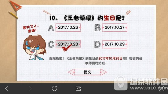 ��������羺С��������� ������ҫ��������羺С������ȷ�𰸴�ȫ