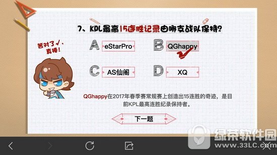 ��������羺С��������� ������ҫ��������羺С������ȷ�𰸴�ȫ