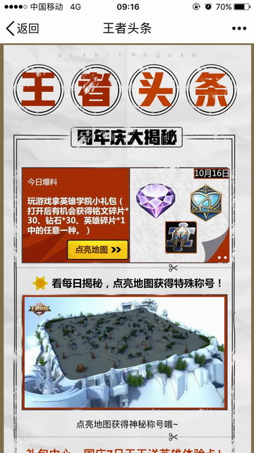 ������ҫ����������ͼ ������ҫ����ƺ�ȡ�ù���