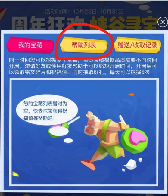 ������ҫ���Ѱ������뱦��ˢ�¿���ɶ�� ����ͨ�����ַ�ʽ���