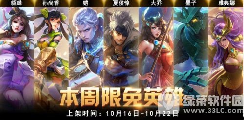 ������ҫ10��23������Ӣ������ ������ҫ10.23����Ӣ�۽���