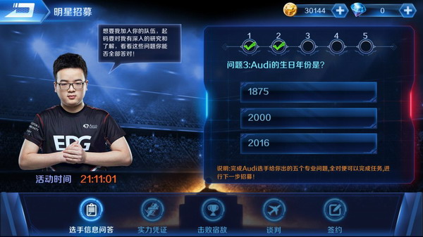 EDGAudi����������ǣ��ھ��羺����������ļ��