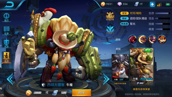 ������ҫ��ţħƤ���������ڿ͵�������ɶ�����ȷ��