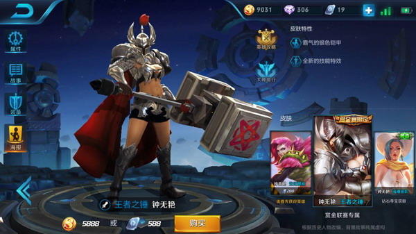 ������ҫ�ͽ����޶�Ƥ����ɶ�� ������ҫ�ͽ�10ʤ