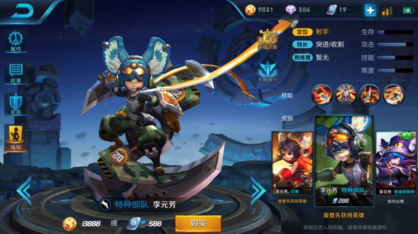 ������ҫ����Ԫ��ս������Ƕ��٣�������ҫ����