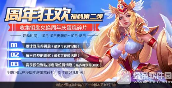 ������ҫ10��10�ո������� ��ս����������񻶸����ڶ�����Ϯ