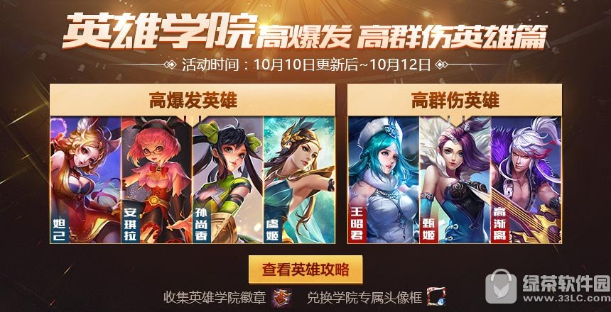 ������ҫ10��10�ո������� ��ս����������񻶸����ڶ�����Ϯ