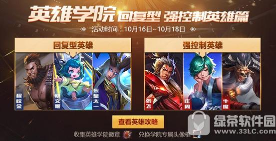 ������ҫ10��10�ո������� ��ս����������񻶸����ڶ�����Ϯ